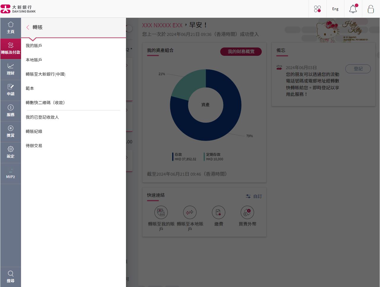 選擇本地賬戶。