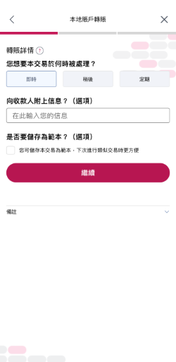 選擇即時。