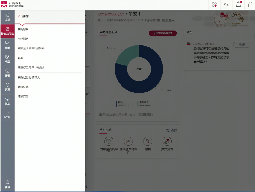 選擇本地賬戶。