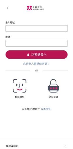 登入流動理財服務。