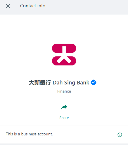 大新銀行 WhatsApp Business 官方帳戶