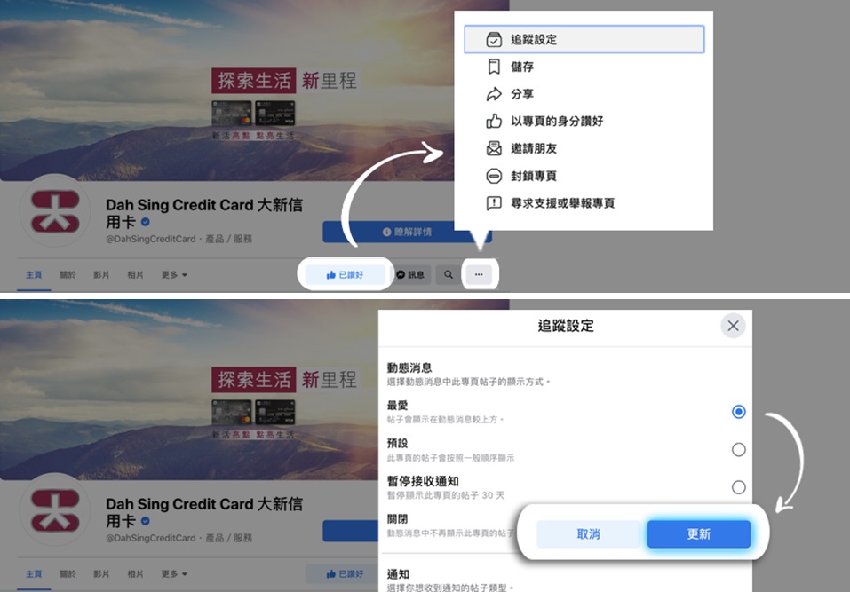 大新信用卡 Facebook 專頁