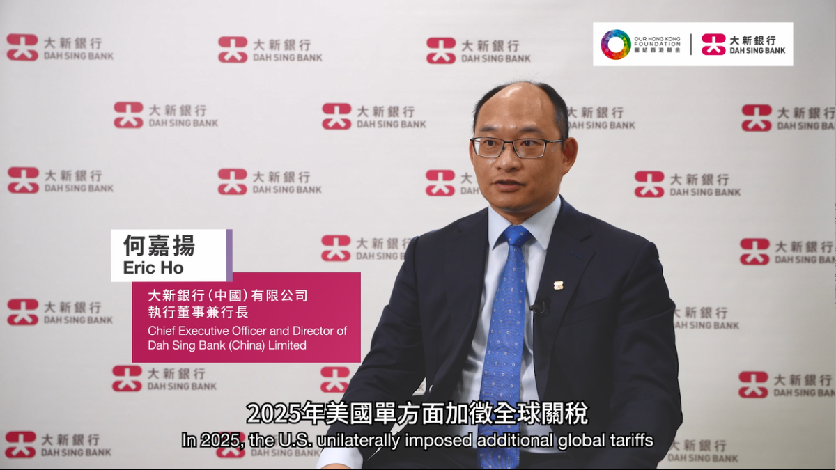 【團結香港基金 – 大新銀行大灣區行業發展指數2025】經濟逆境增長　大灣區創新指數全球登頂
