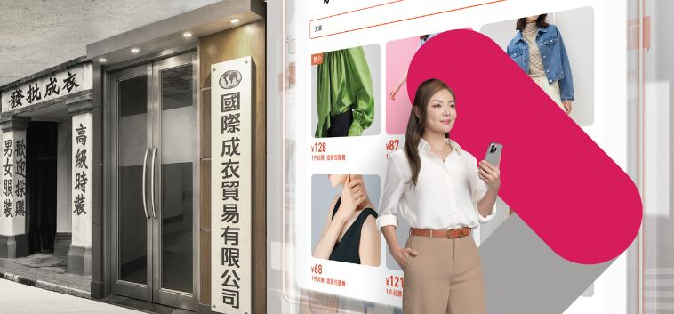 共創．商贏