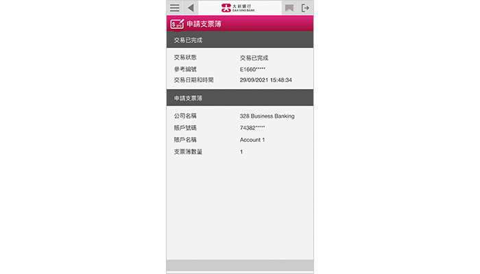 完成後,您便完成有關指示。