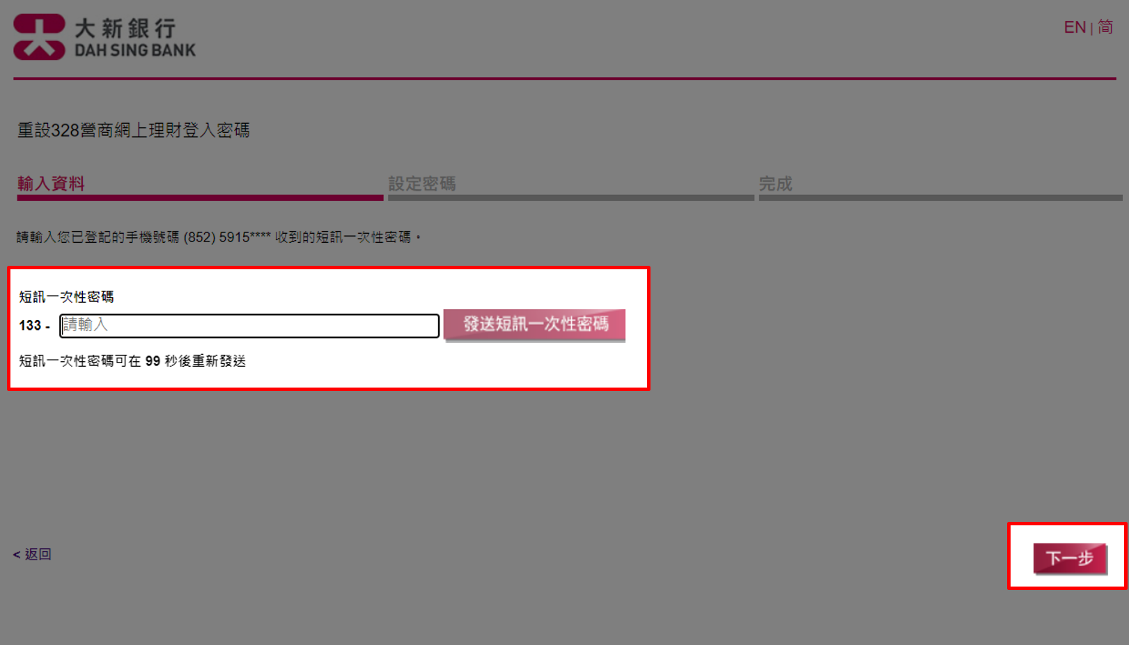 重設登入密碼