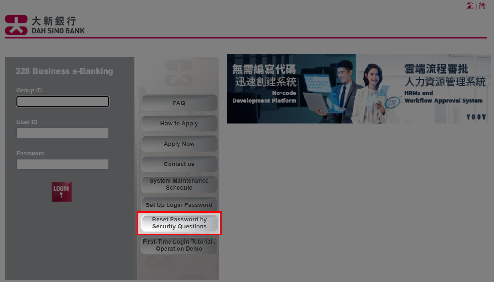 Reset Password by Security Questions