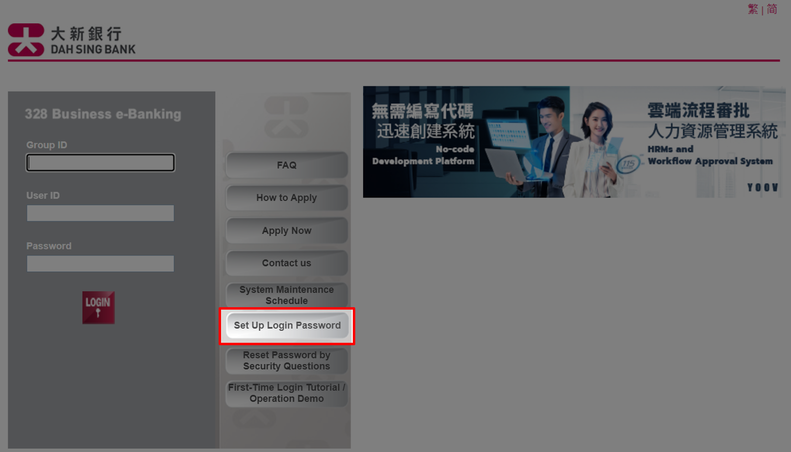 Set Up Login Password