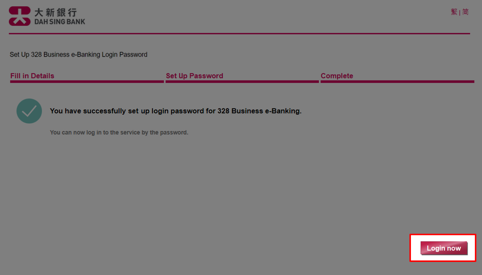 First-Time Login Setup