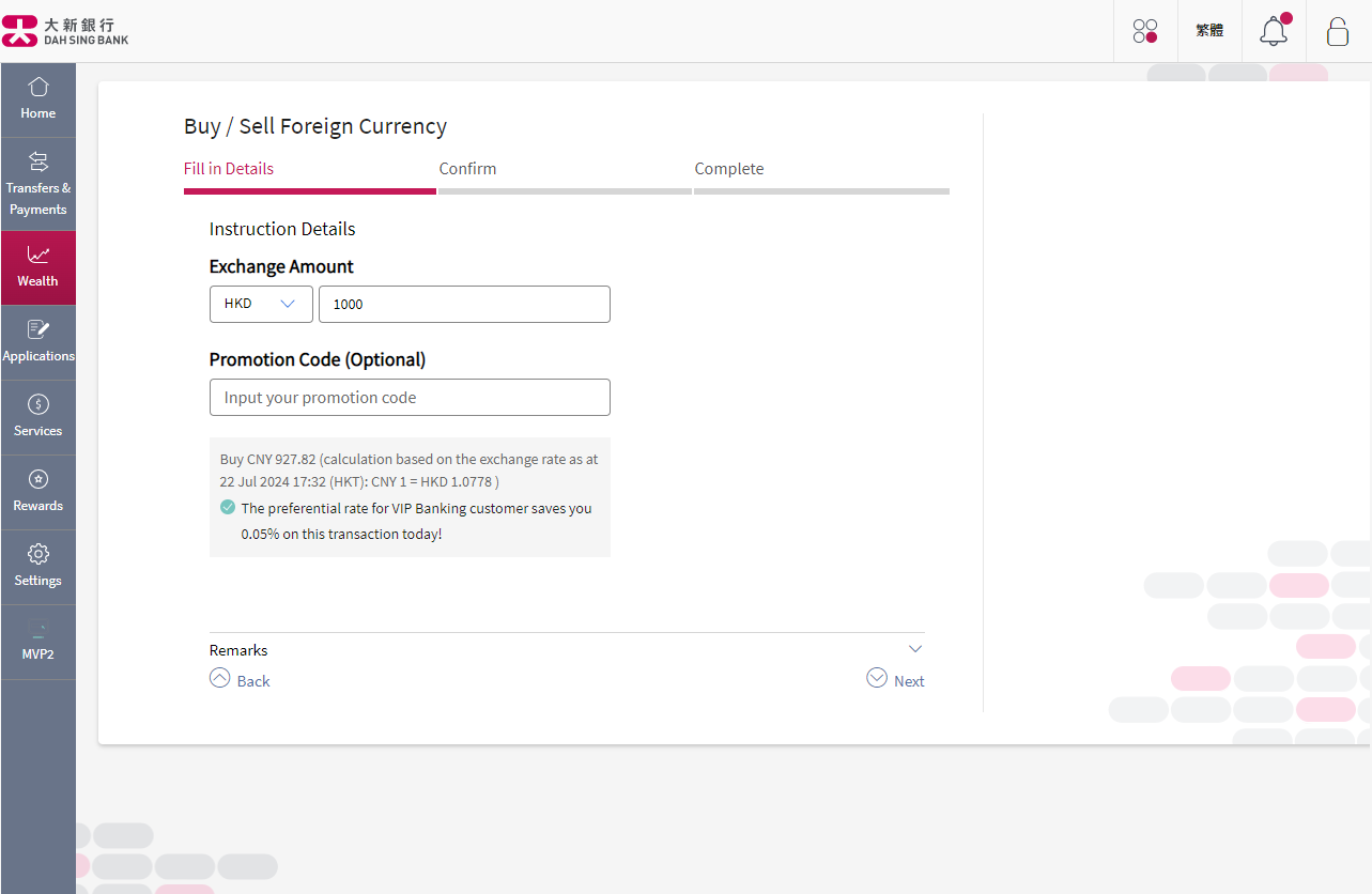 Input currency and exchange amount.