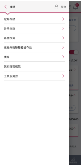 選擇外幣兌換。