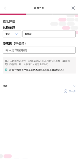 輸入貨幣及兌換金額 。 