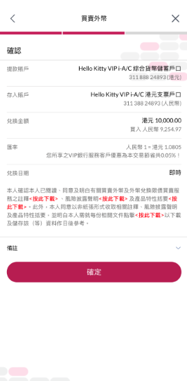 確認指示詳情。