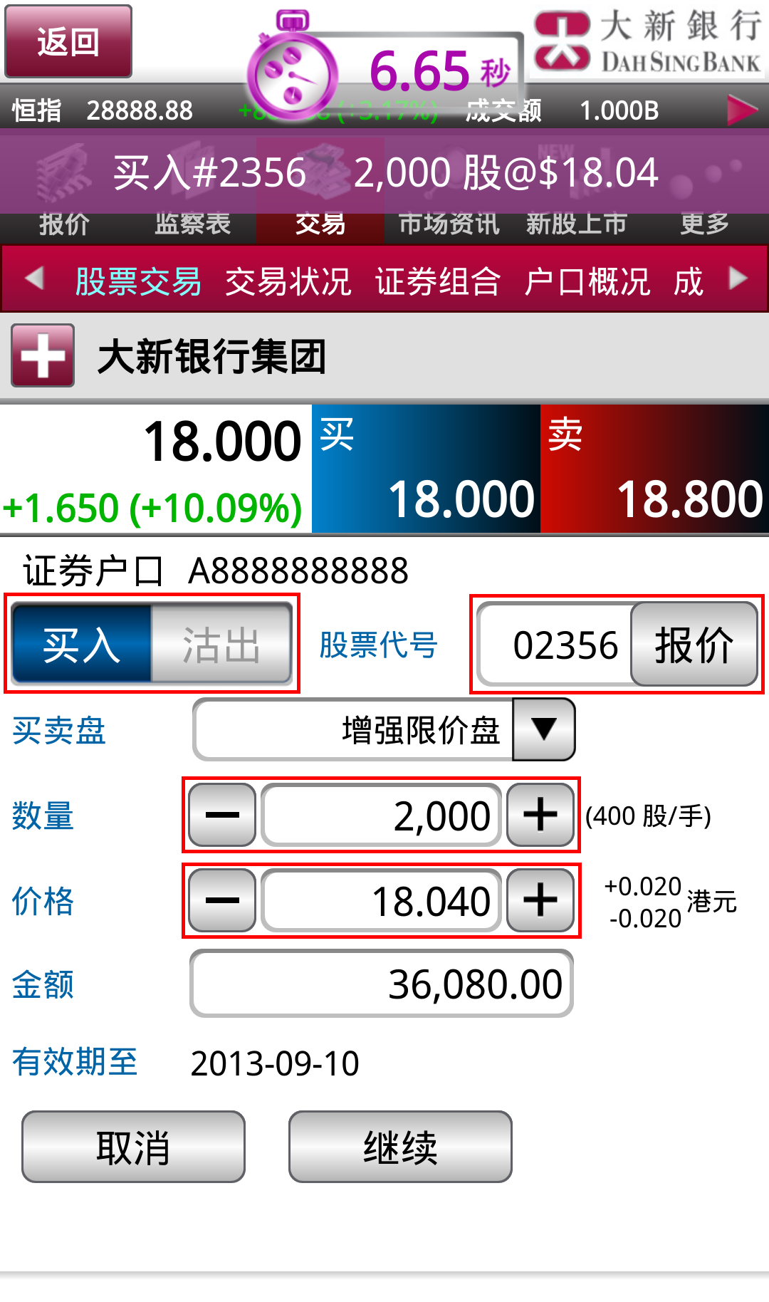 Dah Sing Bank, Limited