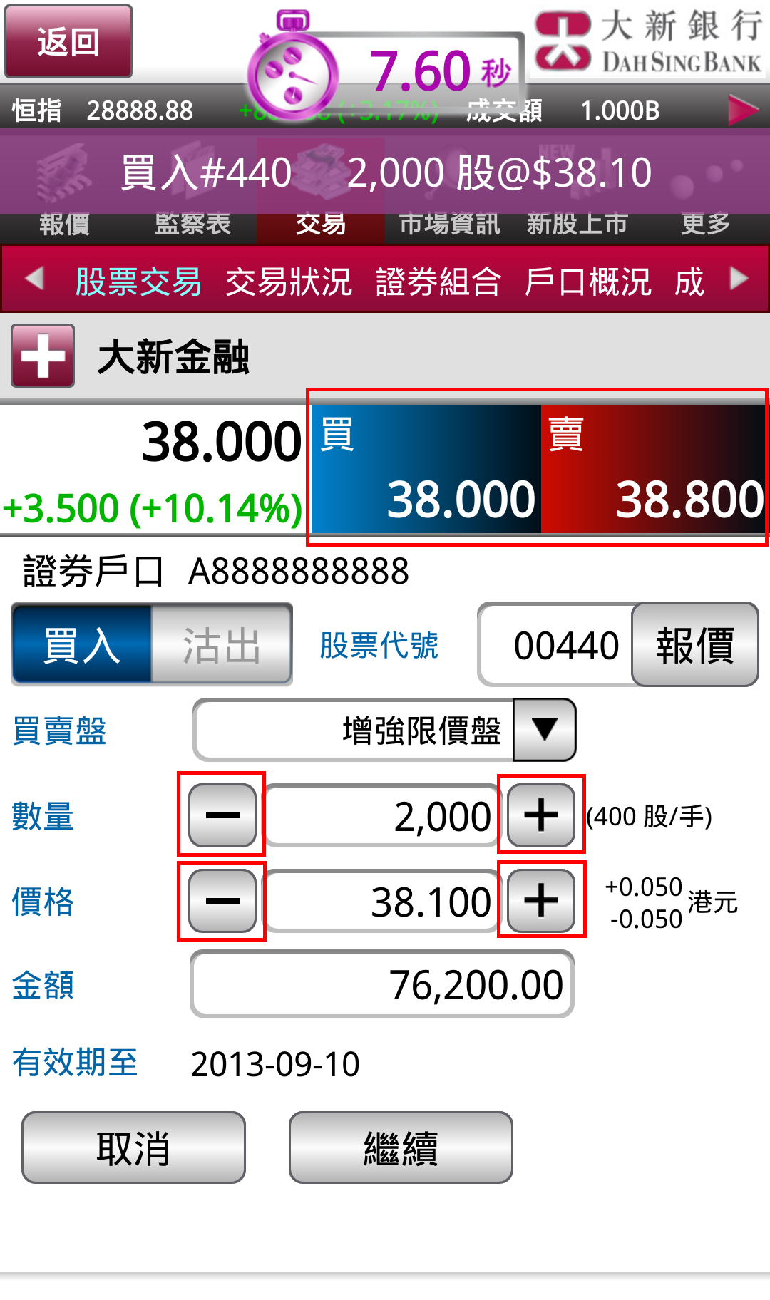 Dah Sing Bank, Limited